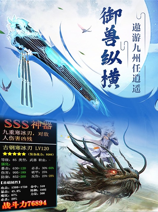 劍之征伐截圖