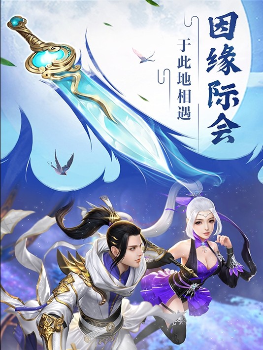 劍之征伐截圖