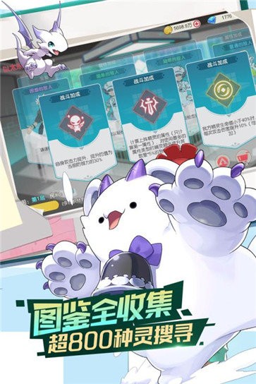口袋覺醒九游版截圖