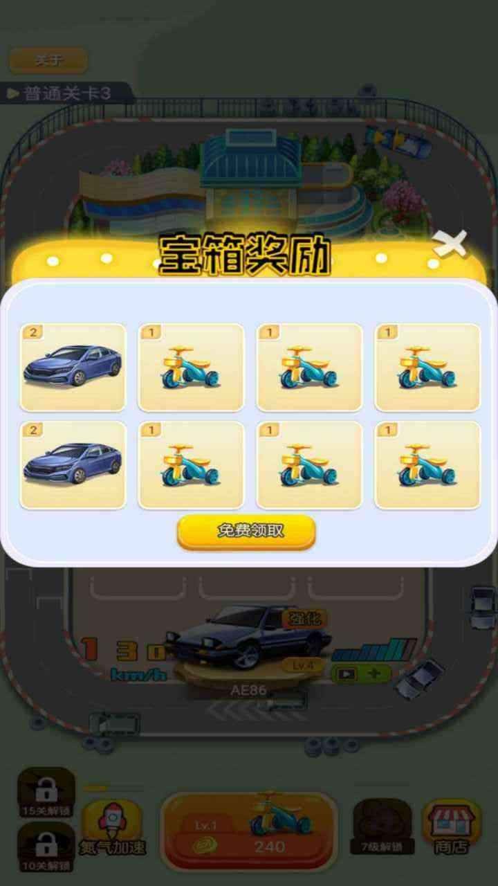 億萬豪車截圖