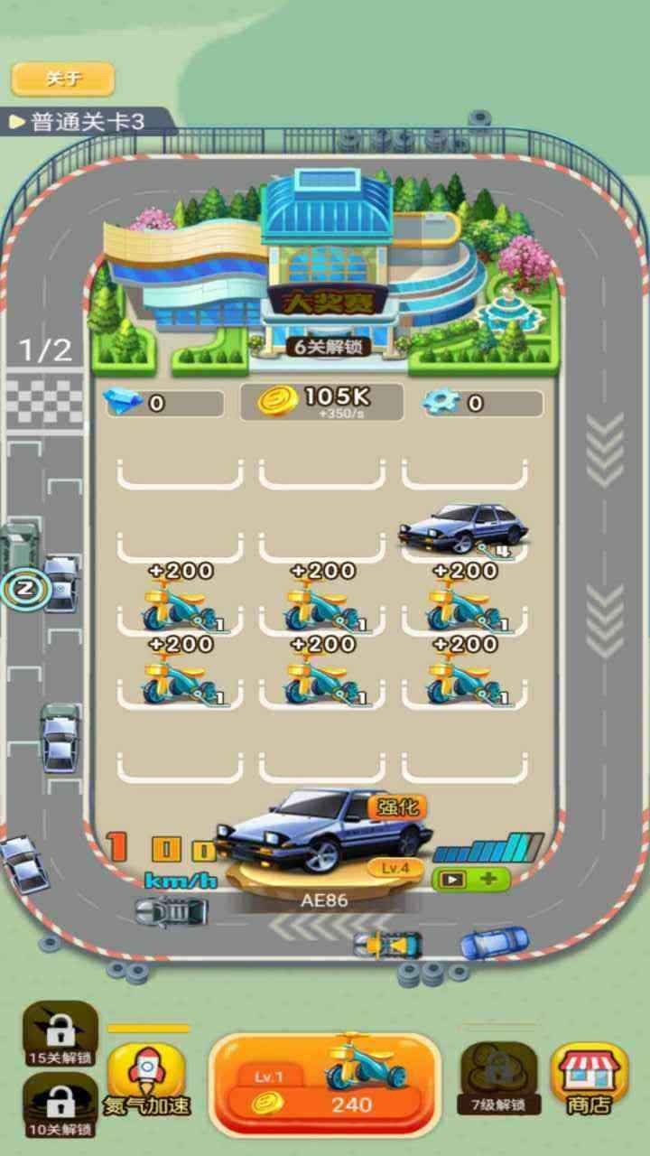 億萬豪車截圖
