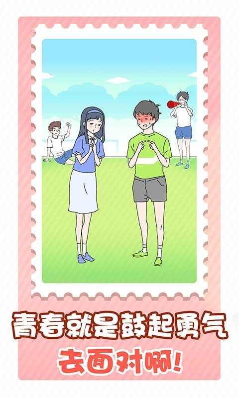 害羞男孩截圖