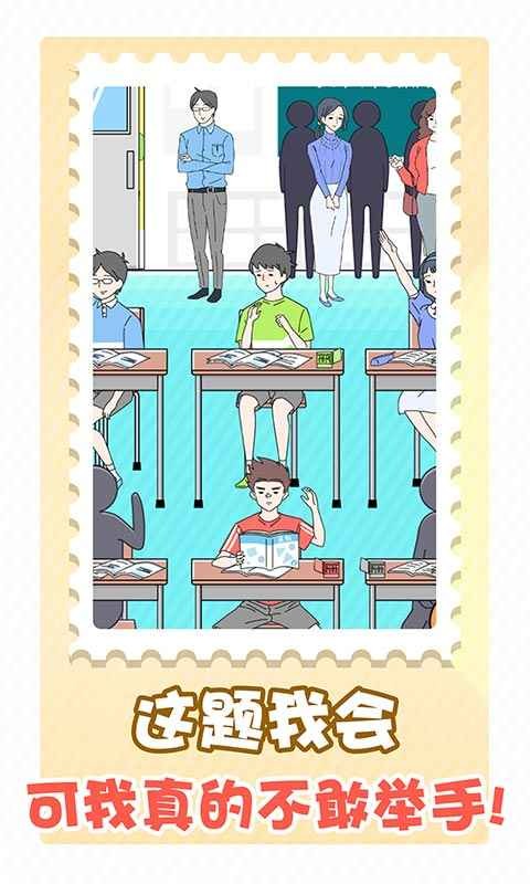 害羞男孩截圖