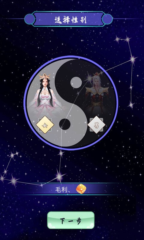 指尖修真截圖