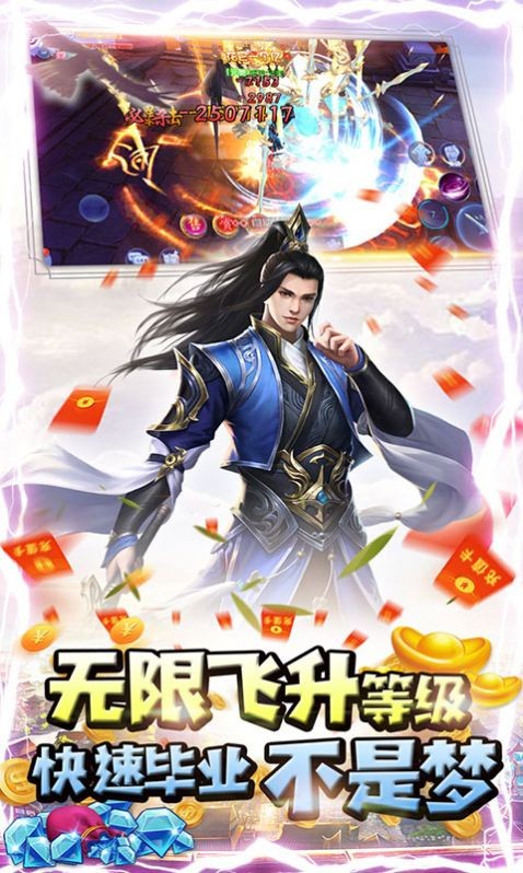 平天妖圣截圖