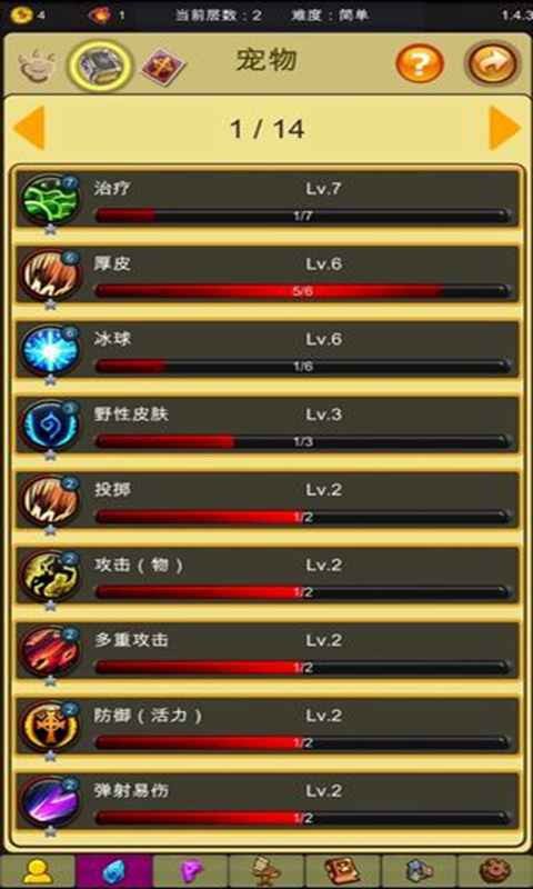 小雞護(hù)衛(wèi)隊(duì)截圖