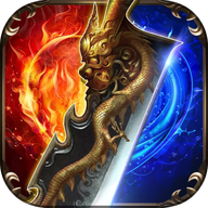 帝王神器单职业