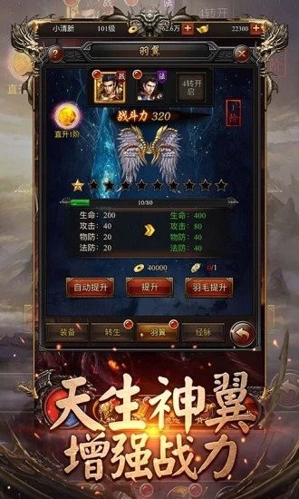 魔皇神器截图