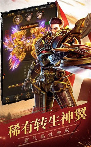 182传说火龙截图