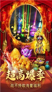 80御天火龙截图