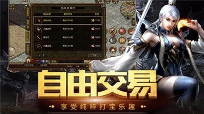 幻想单职业截图