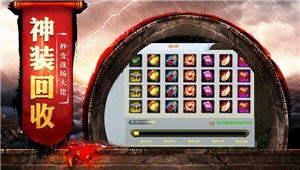 黑天眼超变单职业截图