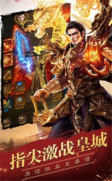 180皇圖火龍截圖