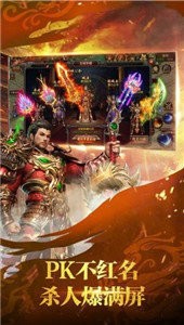 185血海火龙截图