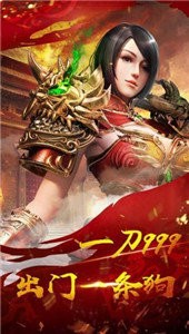 185血海火龙截图