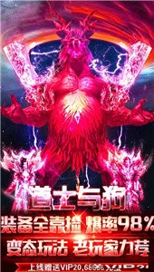 噬魂錄超變截圖