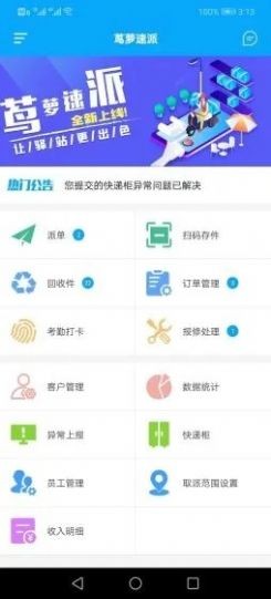 蔦蘿速派截圖