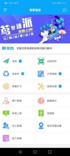 蔦蘿速派