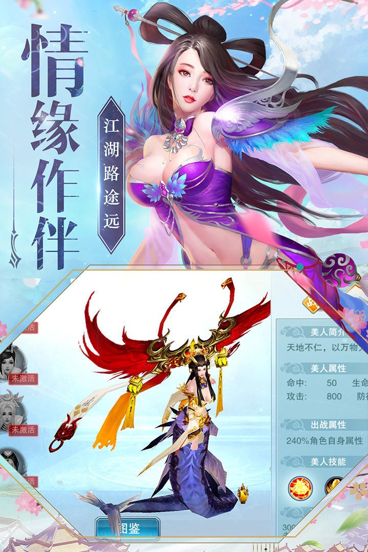 仙界至尊紅包版截圖