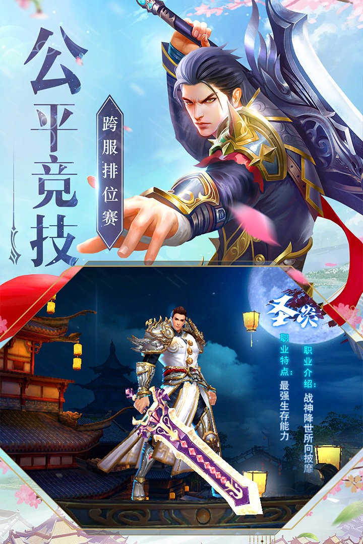 仙界至尊紅包版截圖