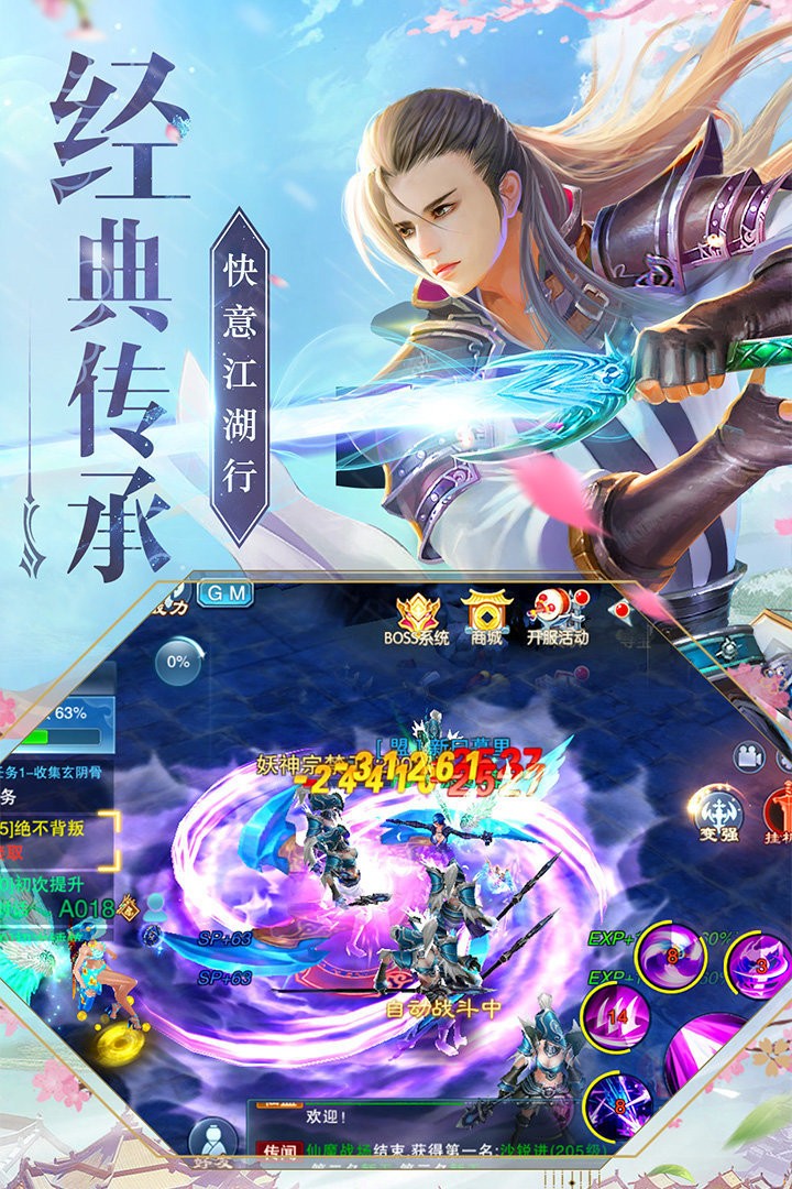 仙界至尊紅包版截圖