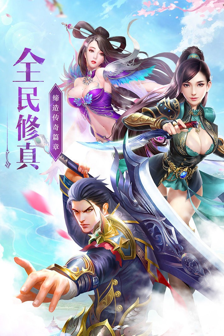 仙界至尊紅包版截圖