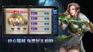 暗夜破曉契約騰訊版截圖