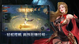 暗夜破曉契約騰訊版截圖