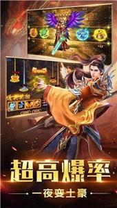 創(chuàng)世傳奇176散人天堂截圖