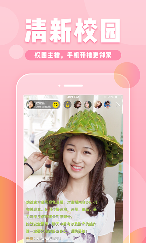 YY約戰(zhàn)截圖