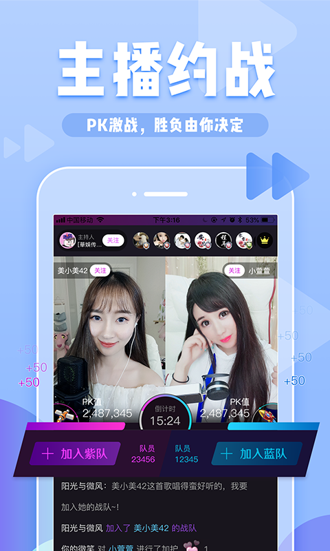 YY約戰(zhàn)截圖