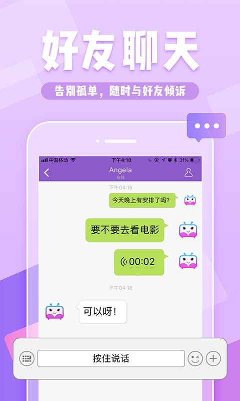 YY約戰(zhàn)