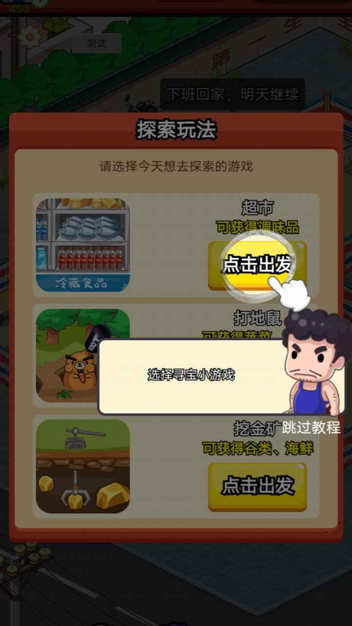地?cái)偸成駟螜C(jī)版截圖