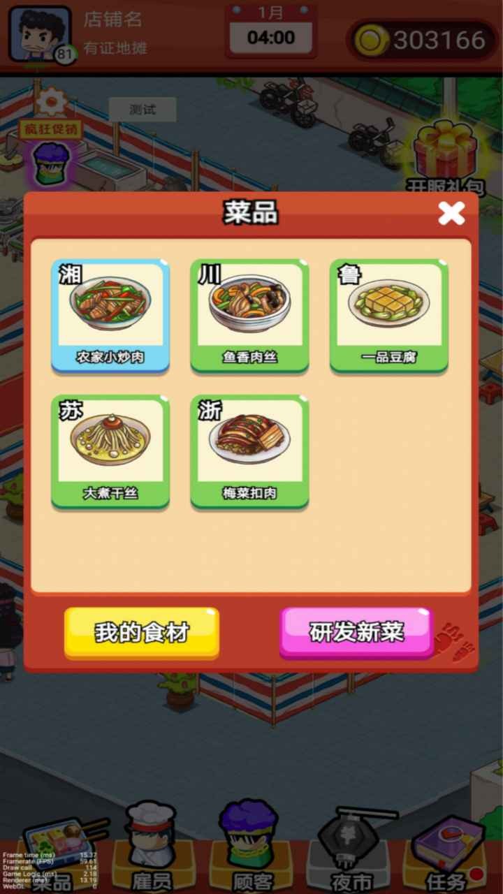 地?cái)偸成駟螜C(jī)版截圖