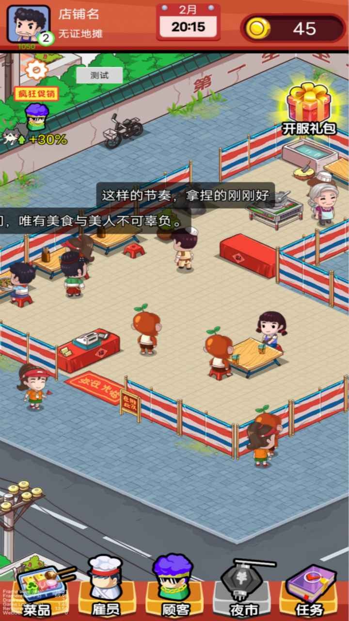 地?cái)偸成駟螜C(jī)版截圖