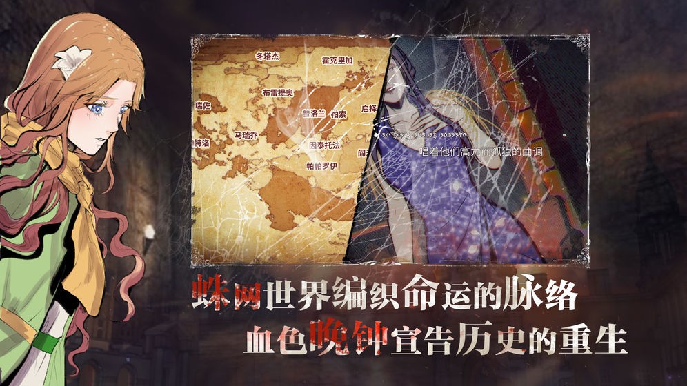 圣歌德嘉的晚鐘截圖