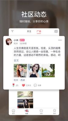 即刻約app截圖