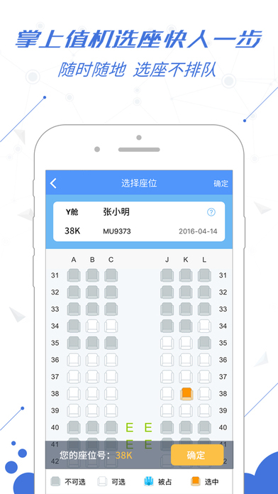 飛常準