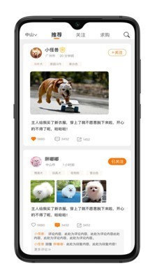 萌友社截圖