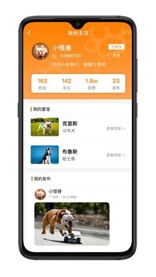 萌友社截圖