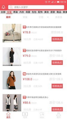 哇券網(wǎng)截圖