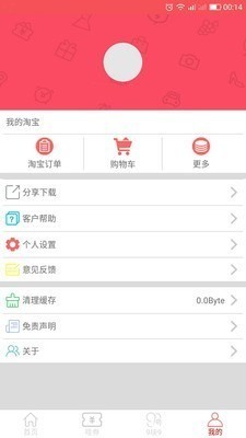 哇券網(wǎng)截圖