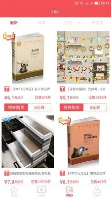 哇券網(wǎng)截圖