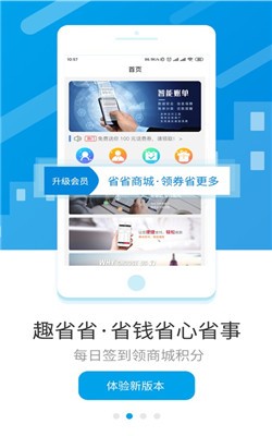 趣省省