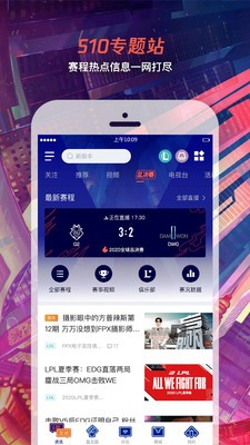 s10總決賽門票截圖