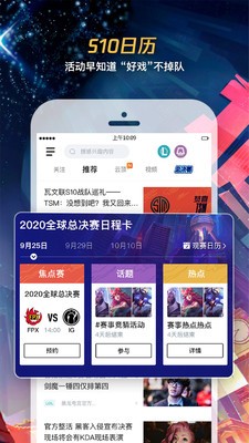 s10總決賽門票截圖