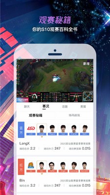 s10總決賽門票截圖