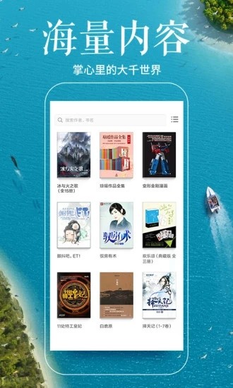 多看閱讀截圖