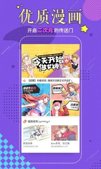 多看閱讀截圖
