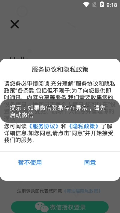 黃油貓截圖